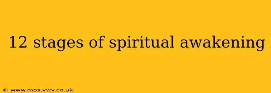 12 stages of spiritual awakening