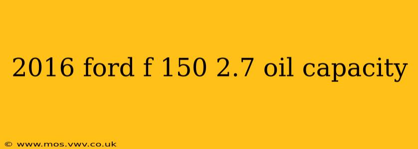 2016 ford f 150 2.7 oil capacity