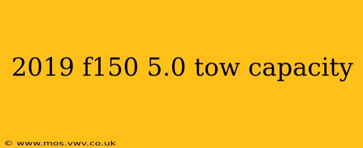 2019 f150 5.0 tow capacity