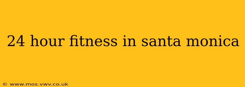 24 hour fitness in santa monica