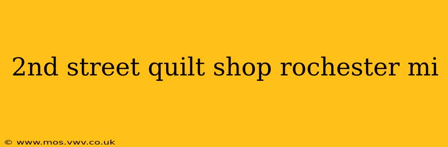 2nd street quilt shop rochester mi