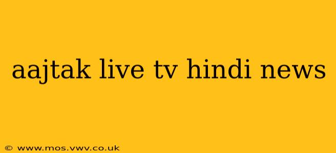 aajtak live tv hindi news
