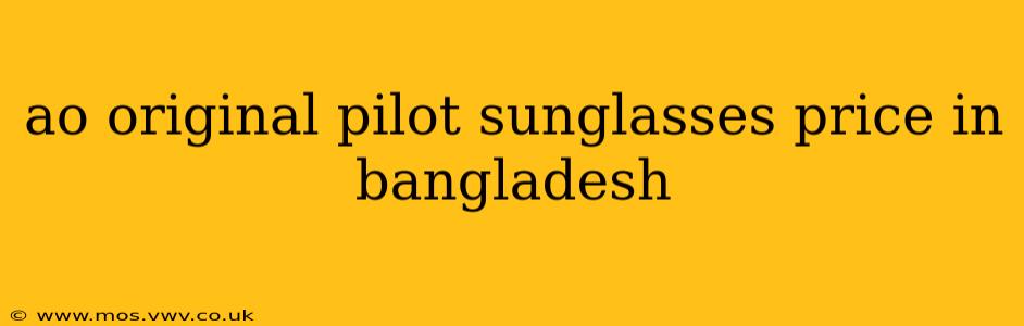 ao original pilot sunglasses price in bangladesh