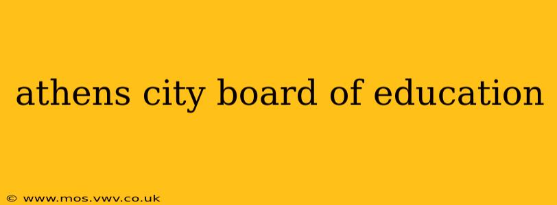 athens city board of education