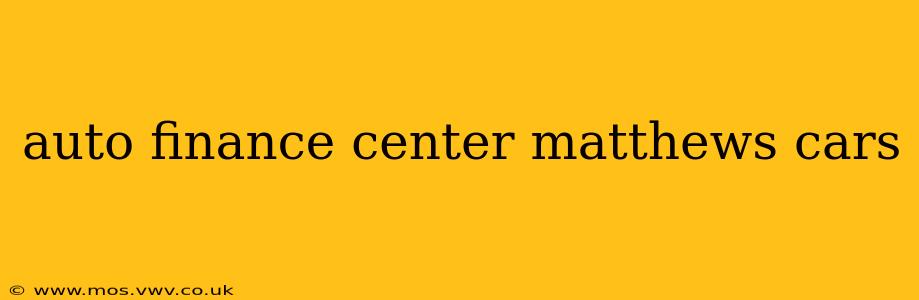 auto finance center matthews cars