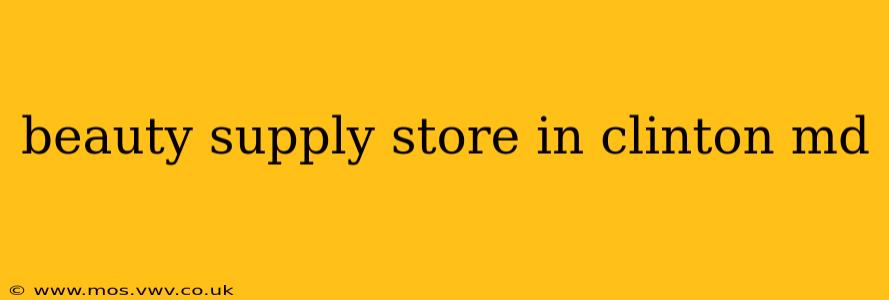 beauty supply store in clinton md