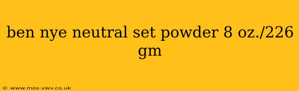 ben nye neutral set powder 8 oz./226 gm