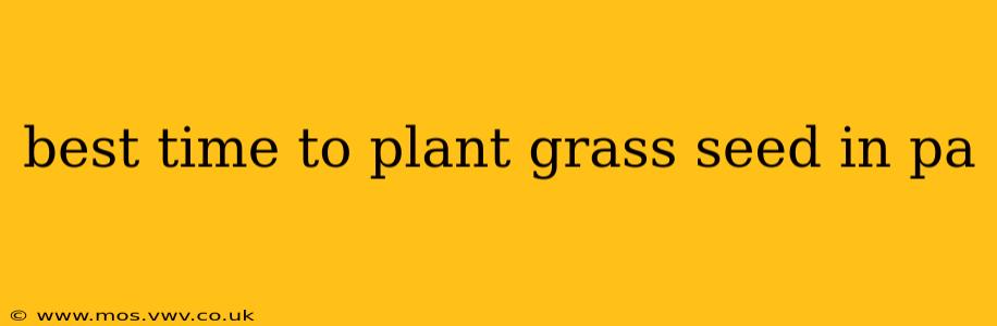 best time to plant grass seed in pa
