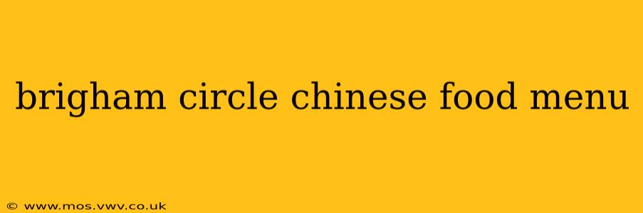 brigham circle chinese food menu