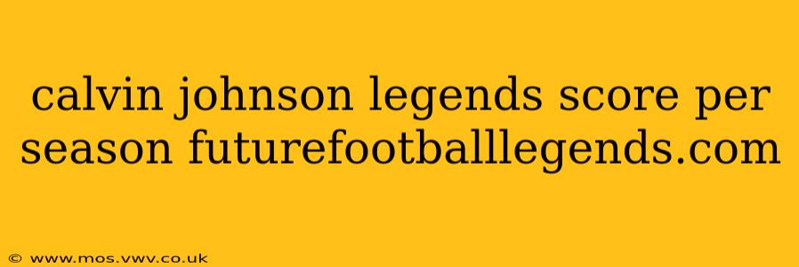 calvin johnson legends score per season futurefootballlegends.com