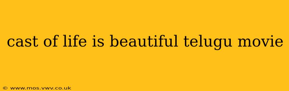 cast of life is beautiful telugu movie