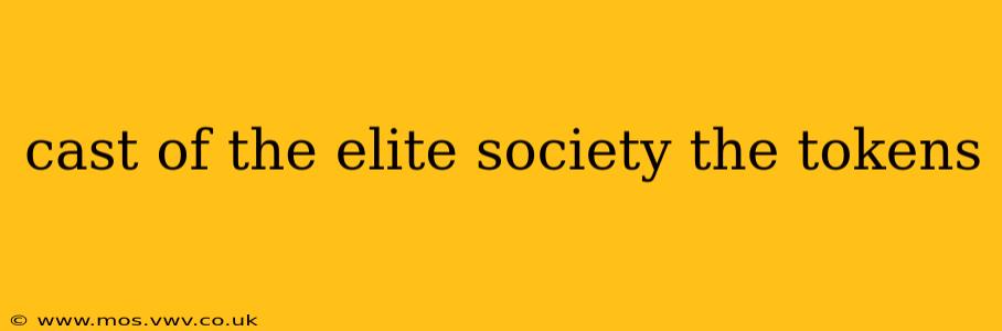 cast of the elite society the tokens
