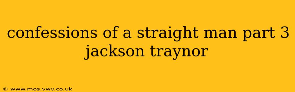 confessions of a straight man part 3 jackson traynor
