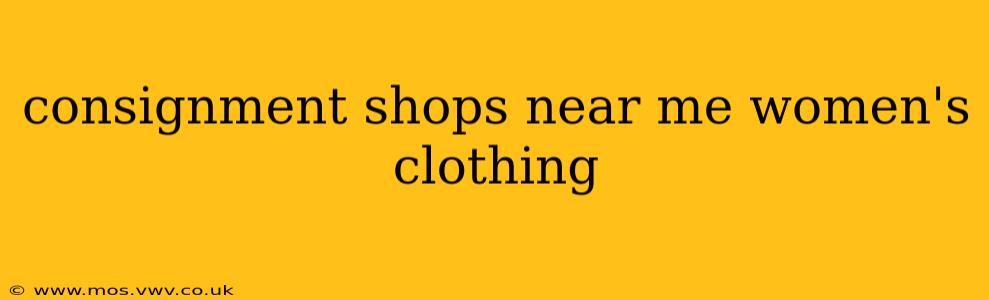 consignment shops near me women's clothing