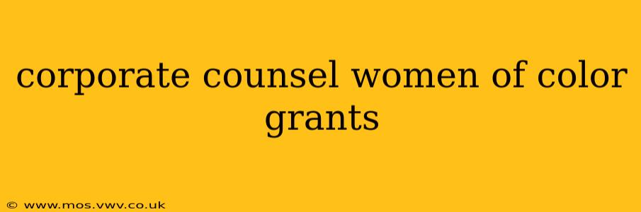 corporate counsel women of color grants