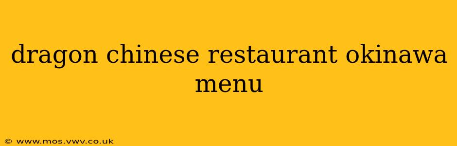 dragon chinese restaurant okinawa menu