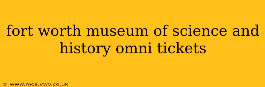 fort worth museum of science and history omni tickets