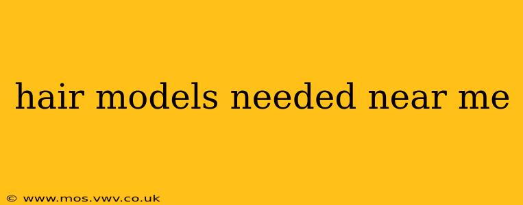 hair models needed near me