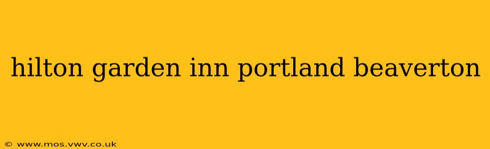 hilton garden inn portland beaverton