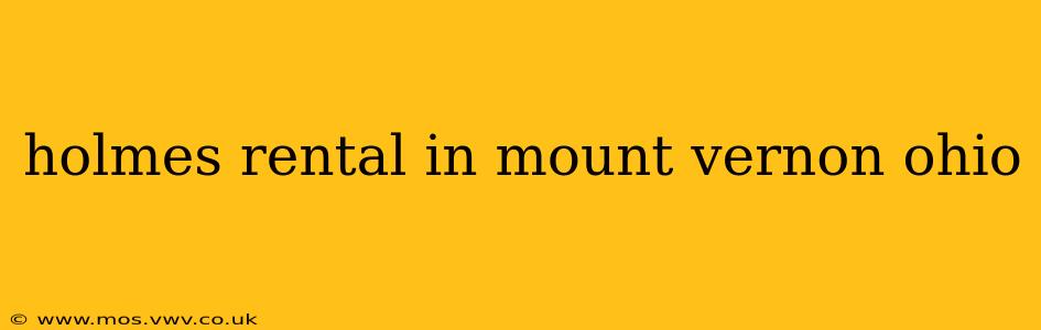 holmes rental in mount vernon ohio