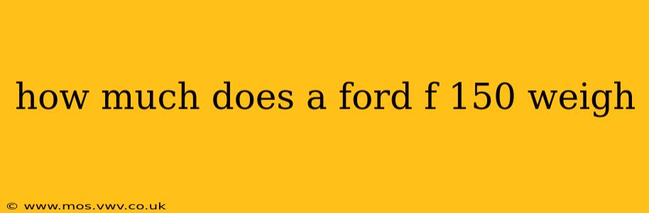 how much does a ford f 150 weigh