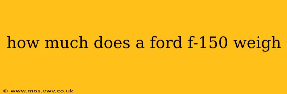 how much does a ford f-150 weigh