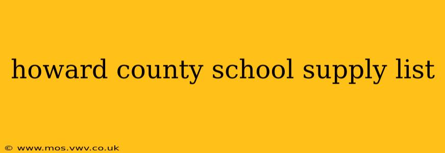 howard county school supply list