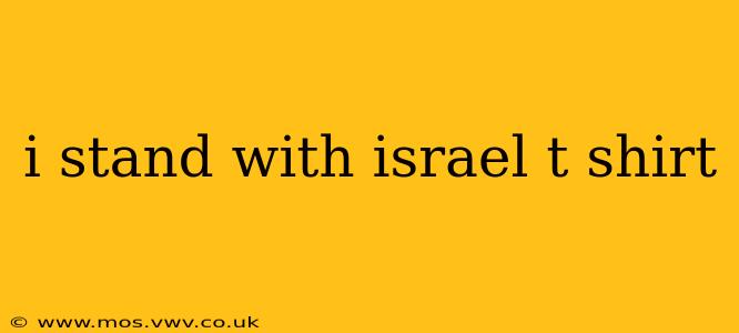 i stand with israel t shirt