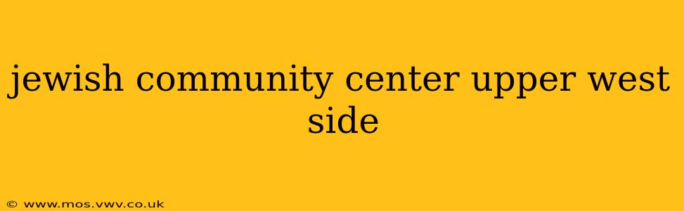 jewish community center upper west side