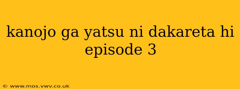 kanojo ga yatsu ni dakareta hi episode 3
