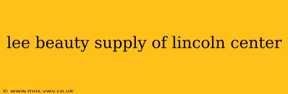 lee beauty supply of lincoln center