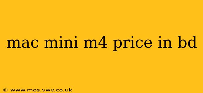 mac mini m4 price in bd