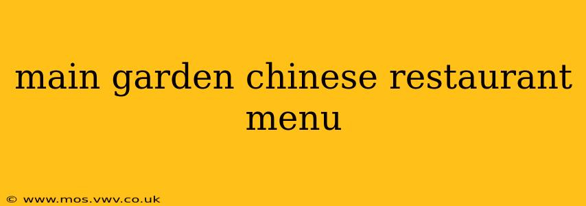 main garden chinese restaurant menu
