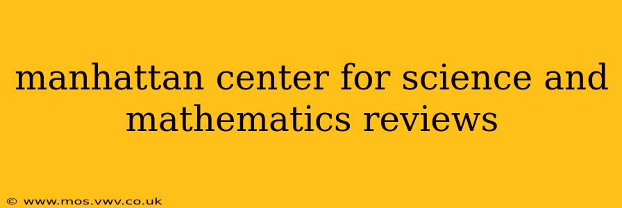 manhattan center for science and mathematics reviews