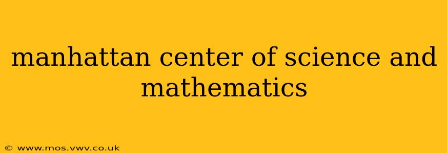 manhattan center of science and mathematics