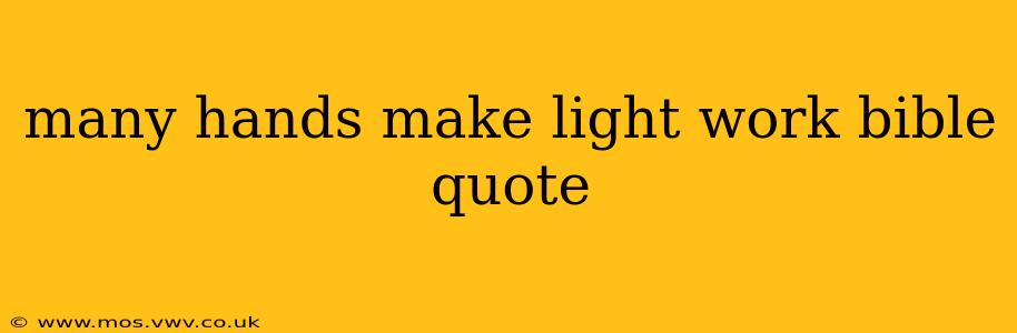 many hands make light work bible quote