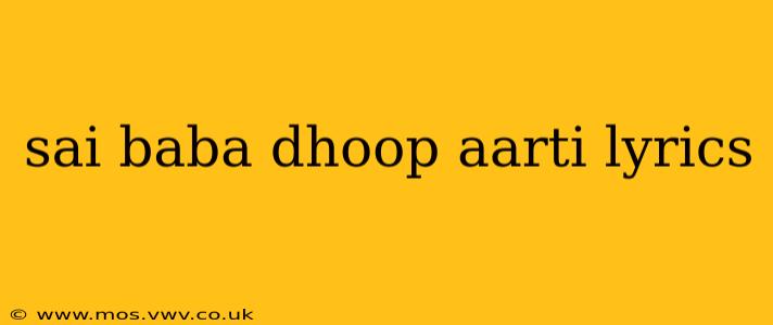 sai baba dhoop aarti lyrics