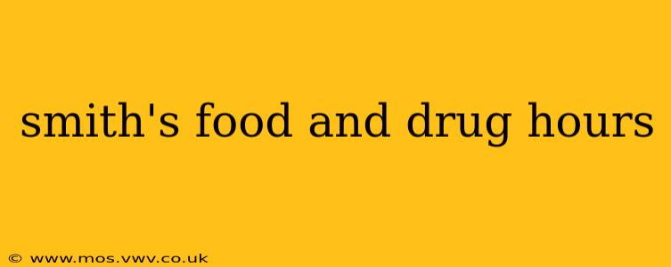 smith's food and drug hours