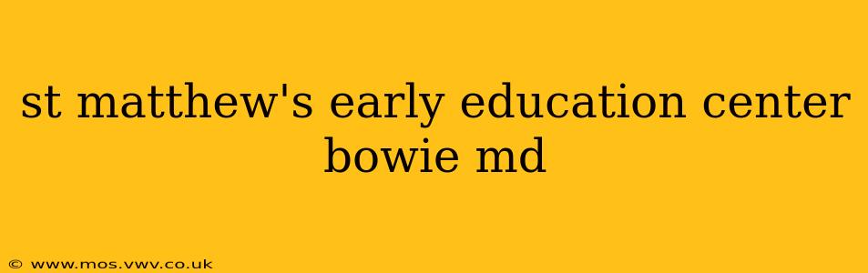 st matthew's early education center bowie md