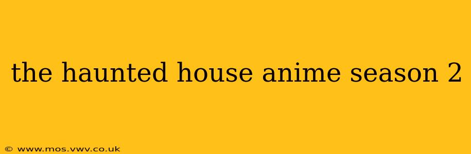 the haunted house anime season 2