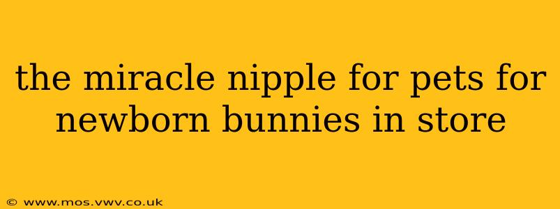 the miracle nipple for pets for newborn bunnies in store