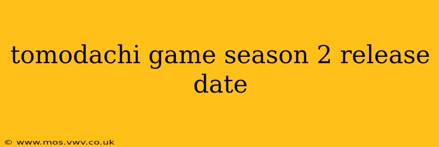 tomodachi game season 2 release date