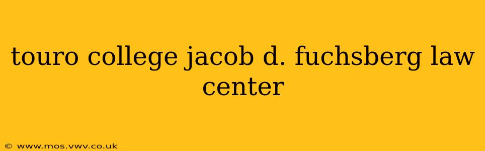 touro college jacob d. fuchsberg law center