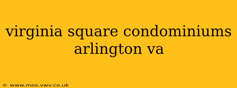 virginia square condominiums arlington va