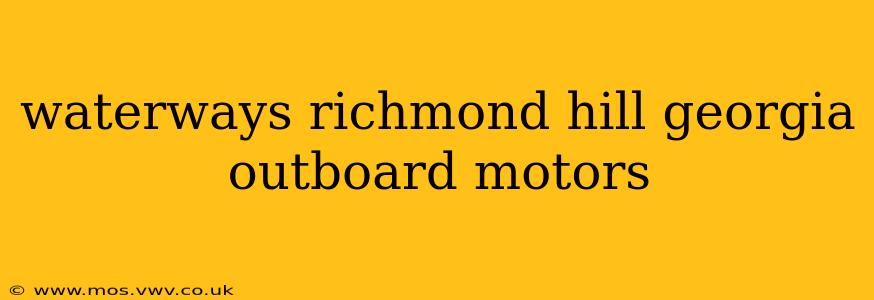 waterways richmond hill georgia outboard motors