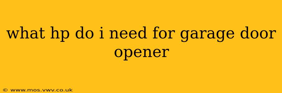 what hp do i need for garage door opener