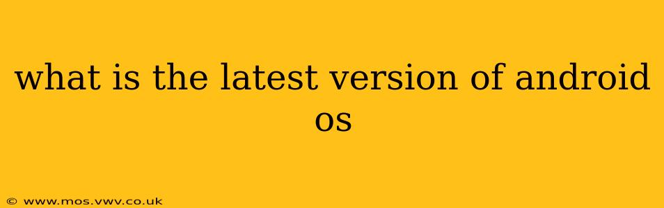 what is the latest version of android os