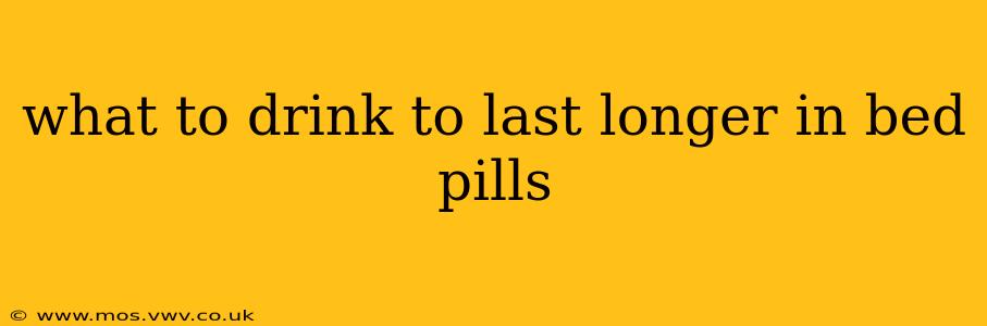 what to drink to last longer in bed pills