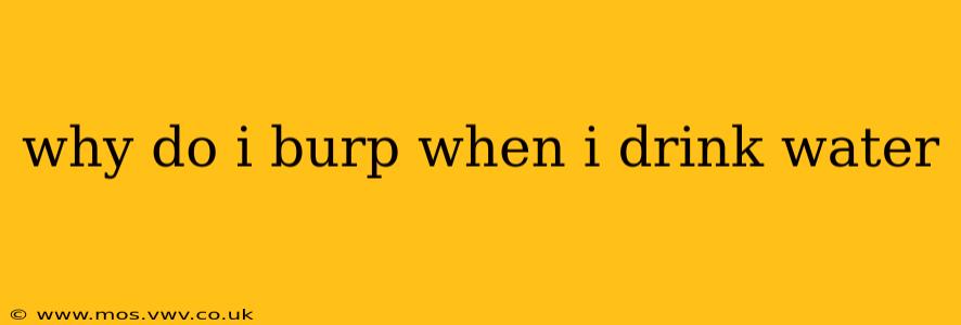 why do i burp when i drink water